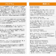 Program for Uchikoza 2.jpg